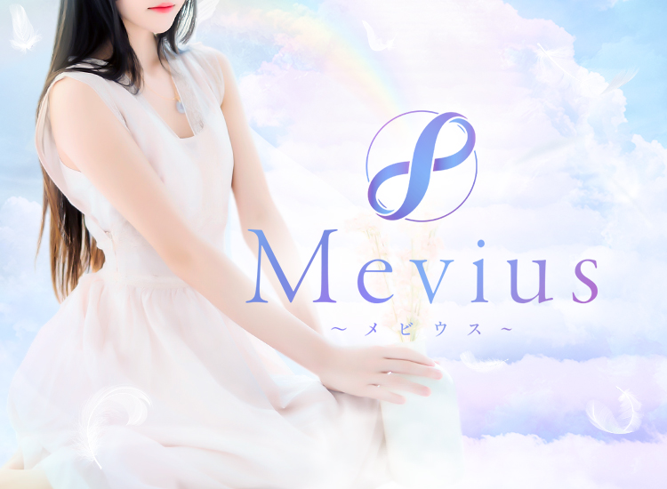 柏 松戸 メンズエステ『Mevius～メビウス～』